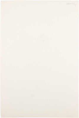 Верейский Георгий Семёнович. Портрет академика В.И. Смирнова